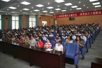 学院报告厅